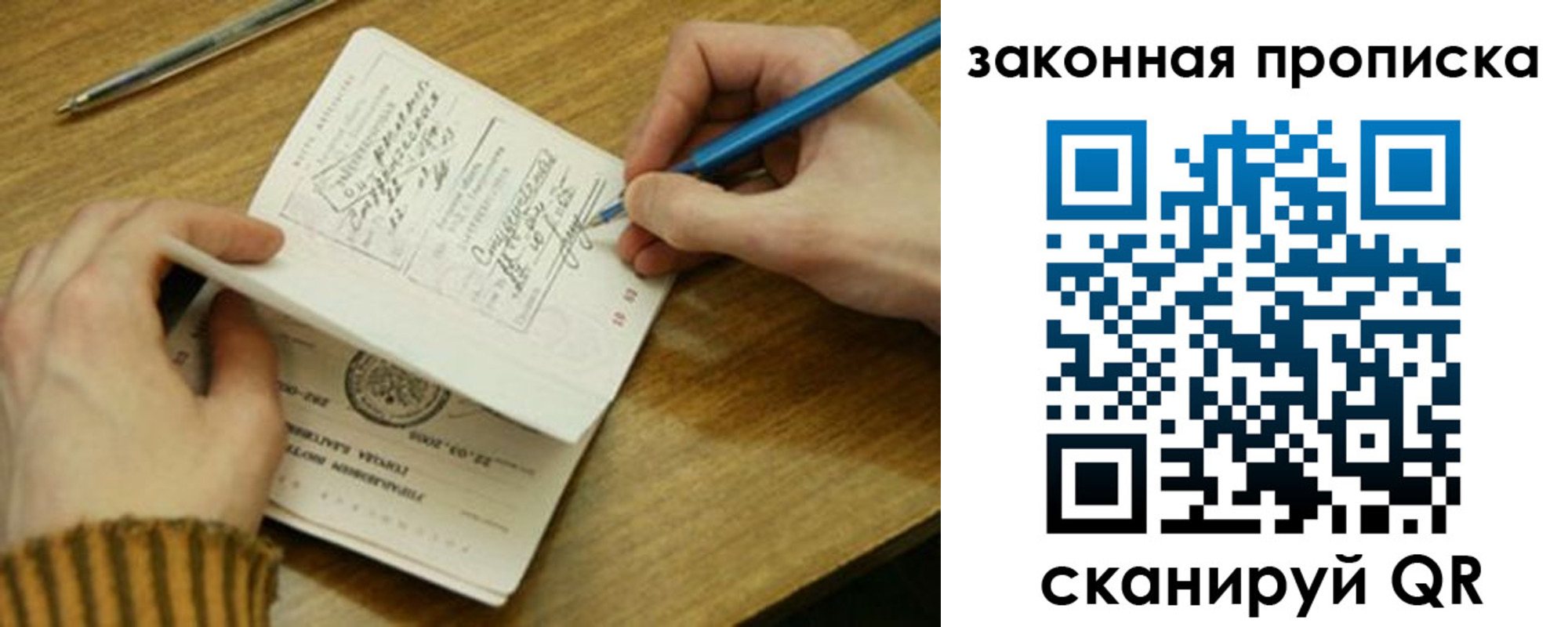 прописка для работы в Чудово