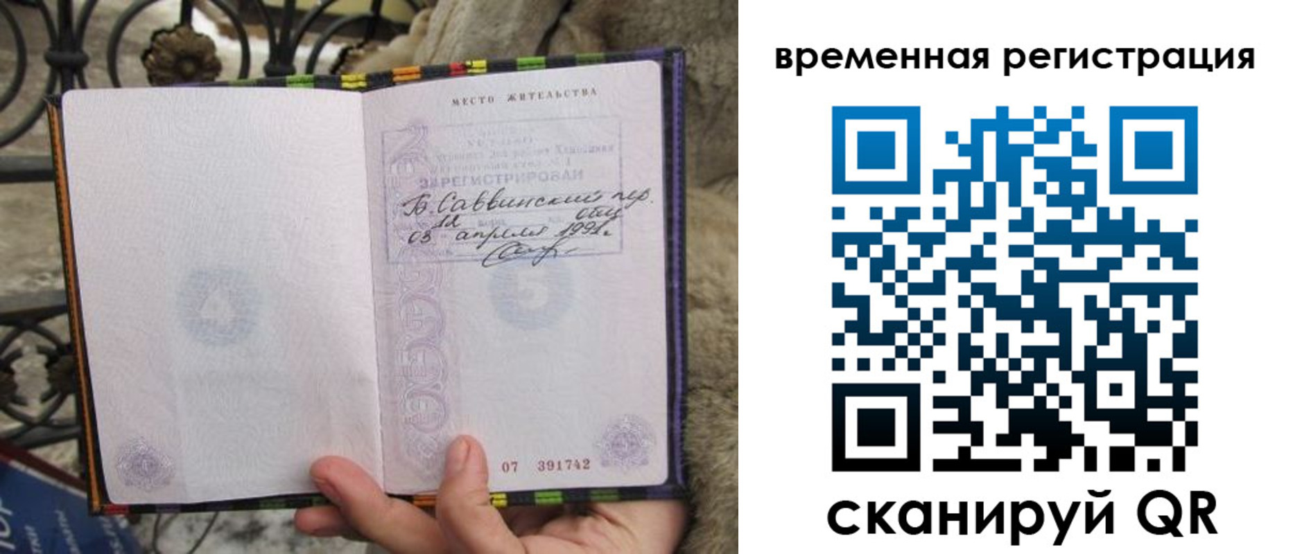 прописка для кредита в Чудово
