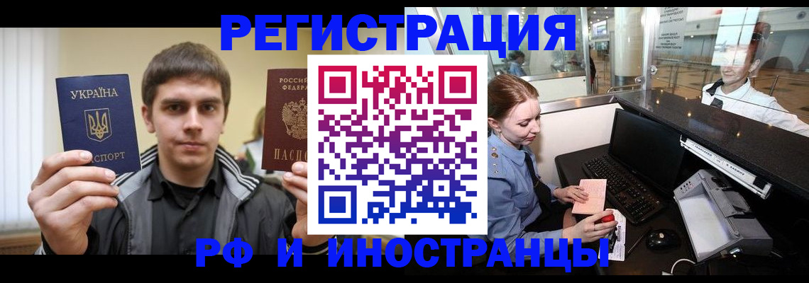 временная регистрация гарантия в Чудово