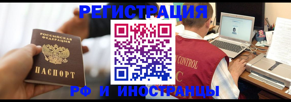 прописка паспорт в Чудово