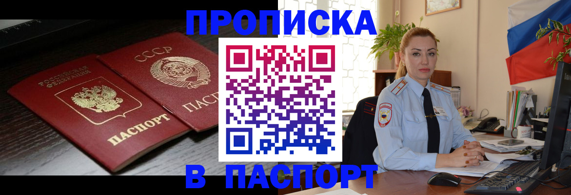 временная регистрация гарантия в Чудово