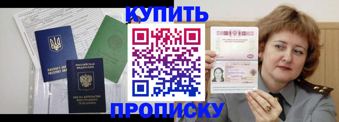 прописка для военкомата в Чудово