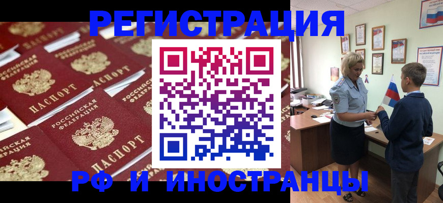 прописка от собственника в Чудово