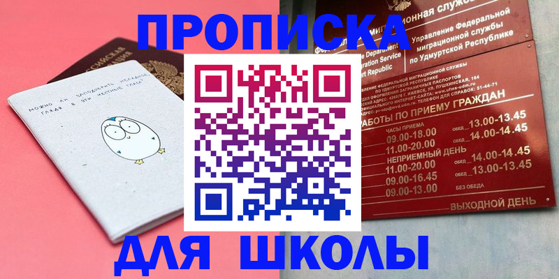 прописка 2025 в Чудово