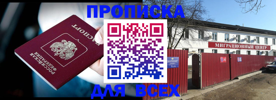 временная регистрация недорого в Чудово